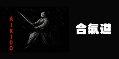 Aikido